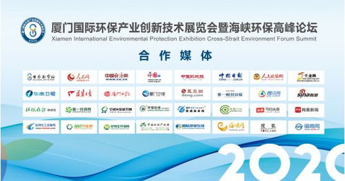 綠色浪潮，共創未來——第二屆廈門國際環保展即將盛大啟幕