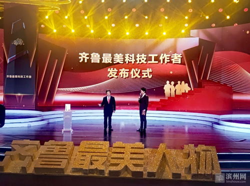 濱州宋元瑞當選齊魯最美科技工作者 技術推廣的播種者